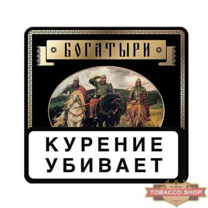 Пачка папирос Богатыри Классические